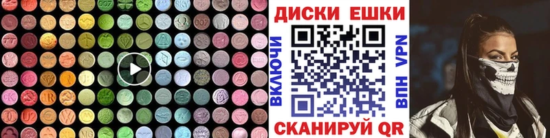 Ecstasy круглые  Купить где  Калач-на-Дону 