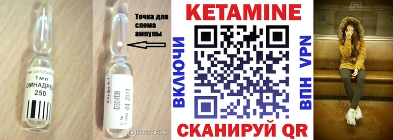 Купить  Калач-на-Дону  КЕТАМИН VHQ 