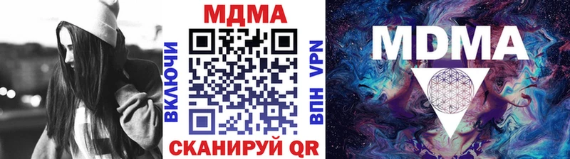 МДМА VHQ  Купить закладки  Калач-на-Дону 