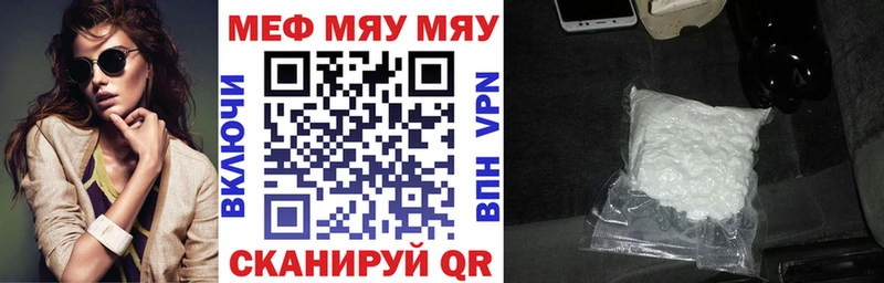Купить где Калач-на-Дону Мефедрон VHQ